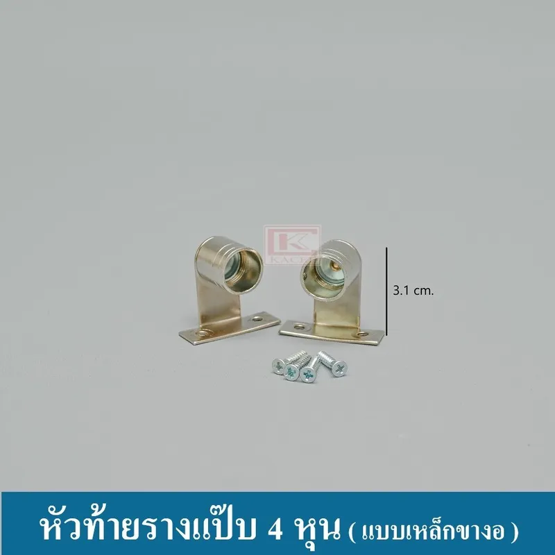 หัวท้ายเหล็กขางอ