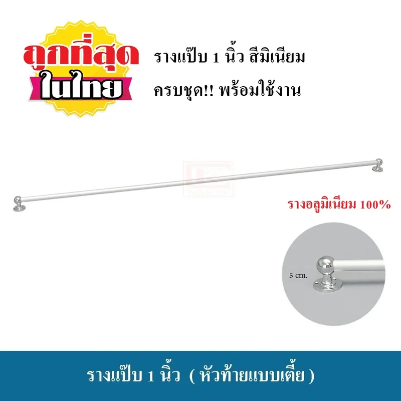 หัวท้ายแบบเตี้ย
