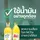 King น้ำมันรำข้าวคิง คุณภาพส่งออก ชนิดโอรีซานอล ขนาด 1 ลิตร โอรีซานอล 13,500 ppm.
