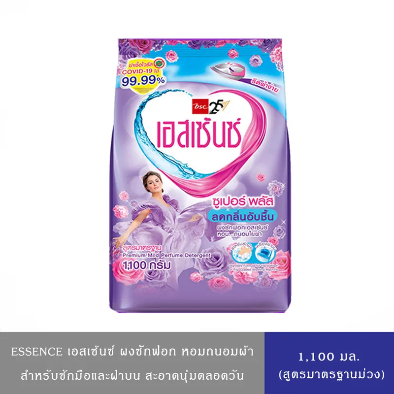 (มีให้เลือก 3 สูตร)Essence Power Detergent เอสเซ้นซ์ ผงซักฟอก ถนอมใยผ้า ขนาด1,000-1,100 กรัม