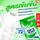 Breeze Excel Liquid บรีส เอกเซล น้ำยาซักผ้า สูตรเข้มข้นอัลตร้าคลีน 560 ml.