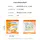 แผ่นซับน้ำมัน  กระดาษซับมัน 20 ซม. 12 แผ่น  Food Grade 20ซม.