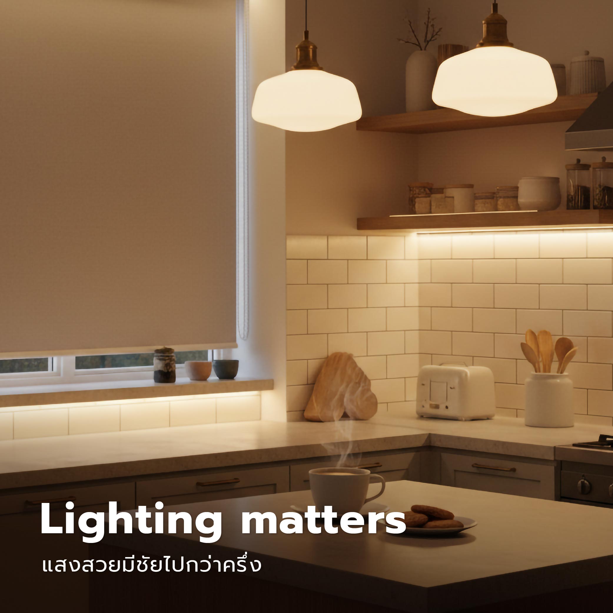 ปรับลุคครัวจิ๋วให้สวยสับ ด้วยม่านม้วนคุมโทน-05.jpg