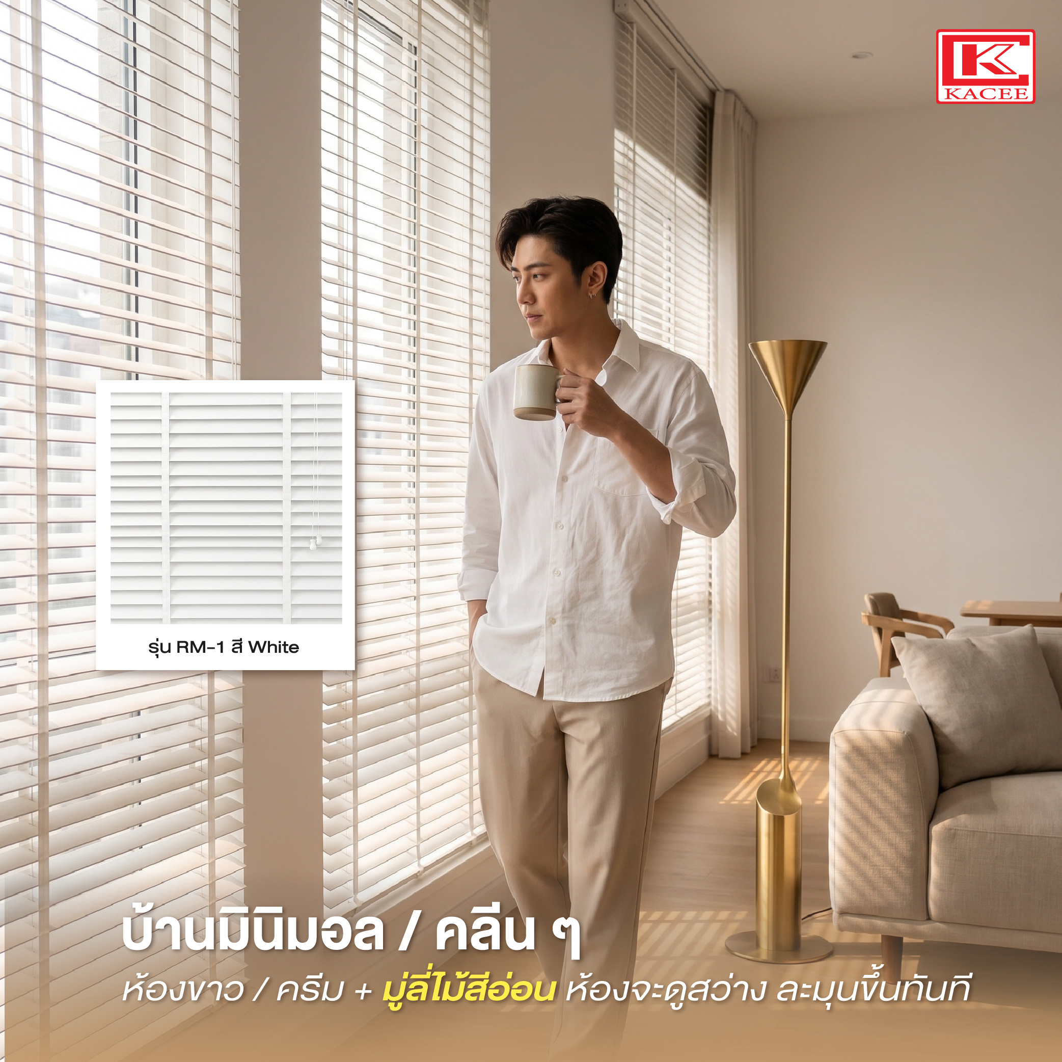 มู่ลี่ไม้แต่งบ้านยังไงให้ไม่เชย-05.jpg