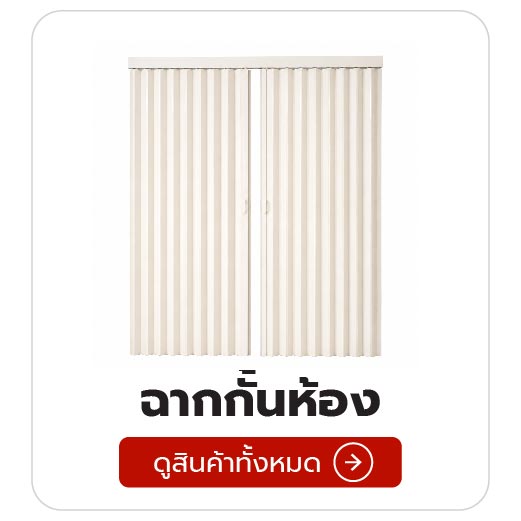 ไอคอนสินค้า-02.jpg