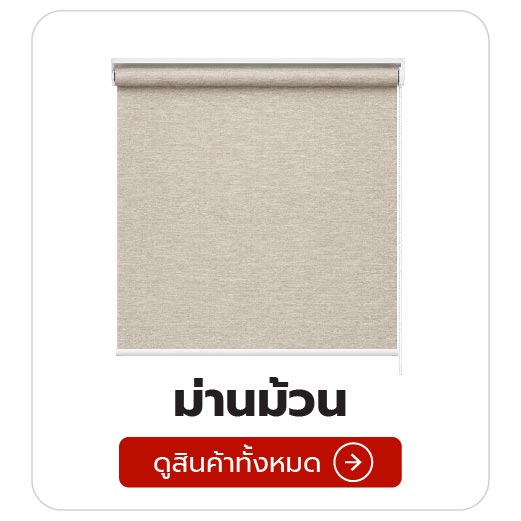 ไอคอนสินค้า-04.jpg