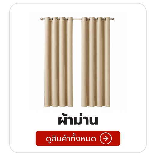 ไอคอนสินค้า-01.jpg