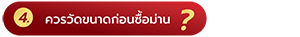 สำเร็จรูป  -09-09-12.png