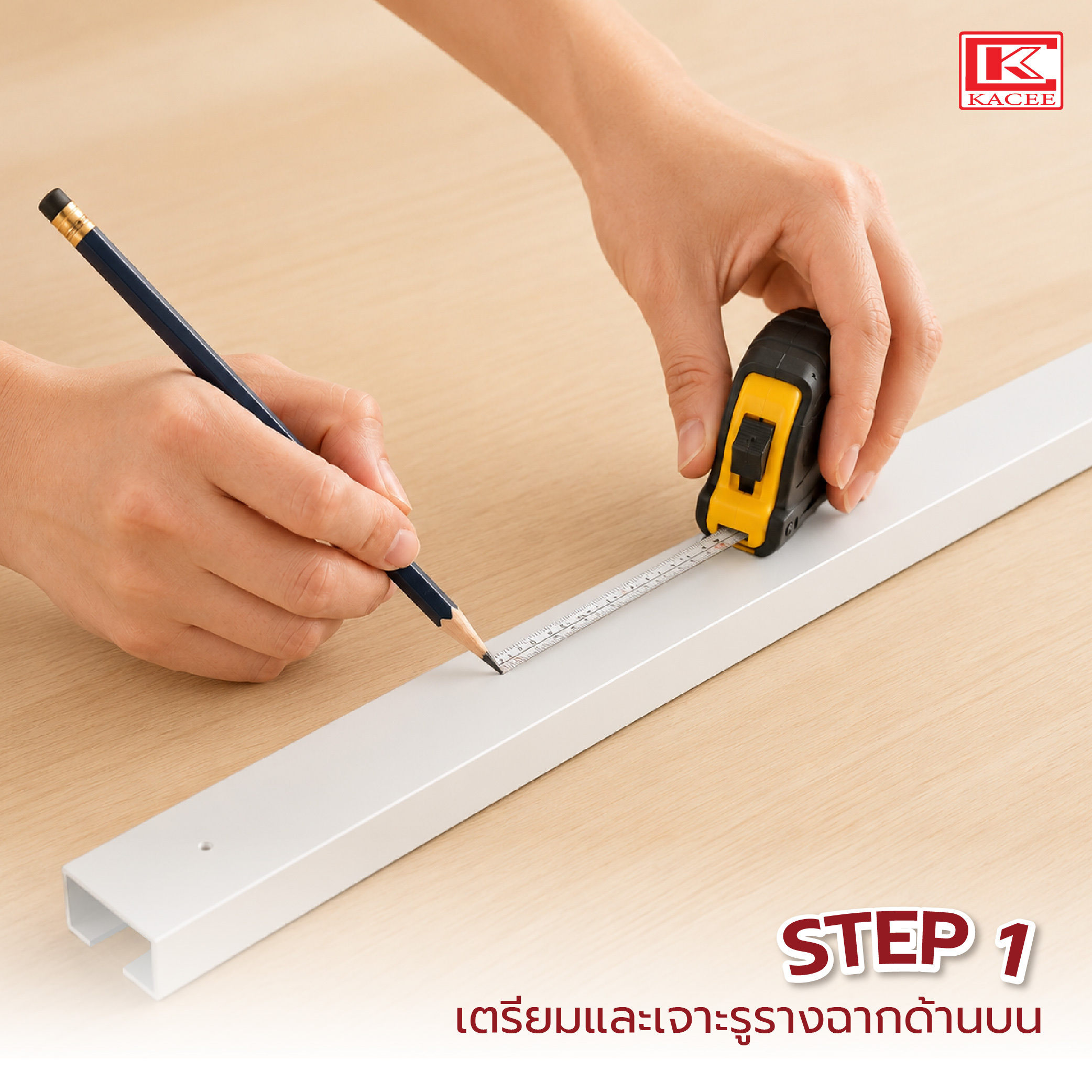 วิธีติดตั้งฉากกั้นห้อง-04.jpg
