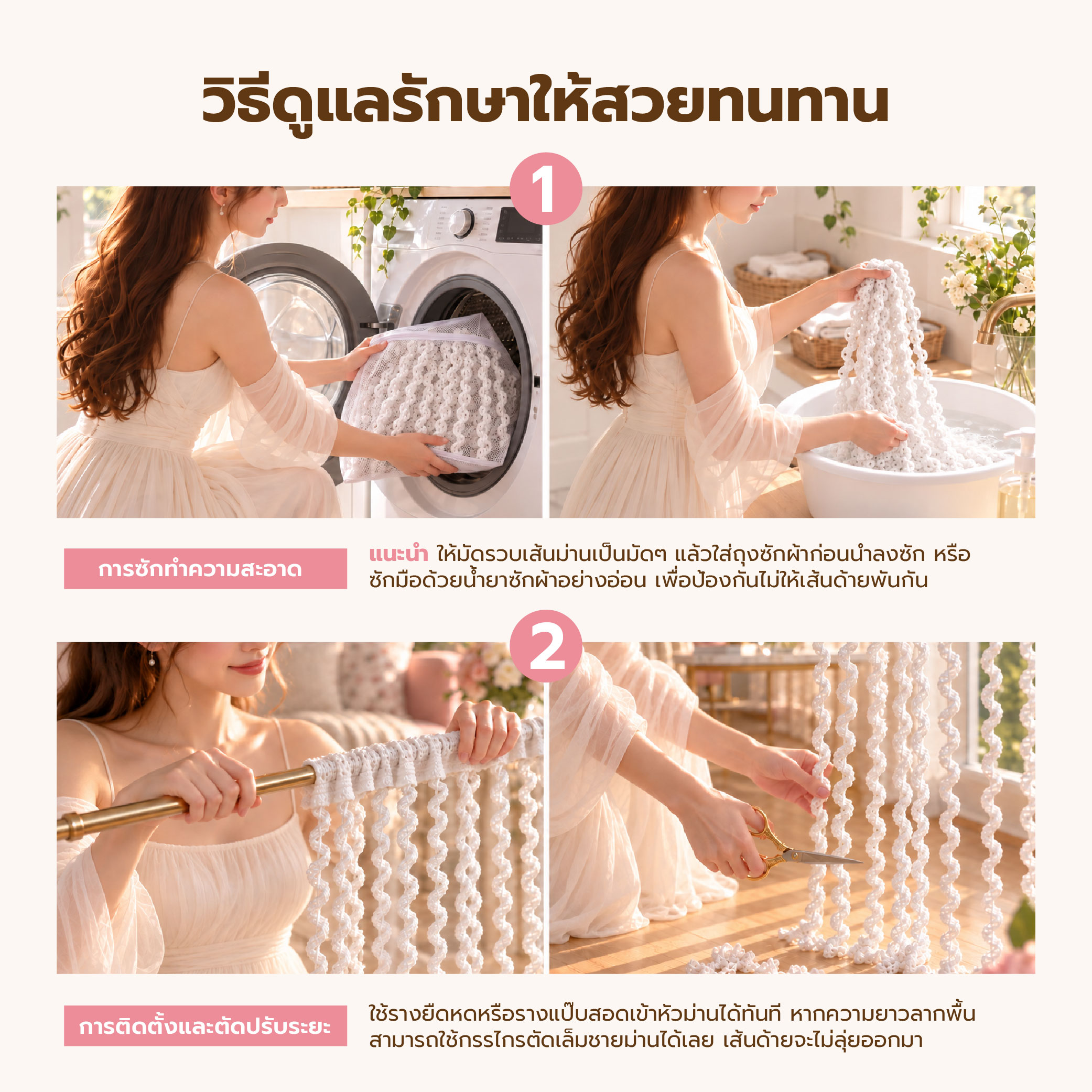 ป้ายยา ผ้าม่านบาหลี เปลี่ยนฟีลลิ่งห้องธรรมดา ให้เหมือนซีรีย์จีนแนวตั้ง-09.jpg