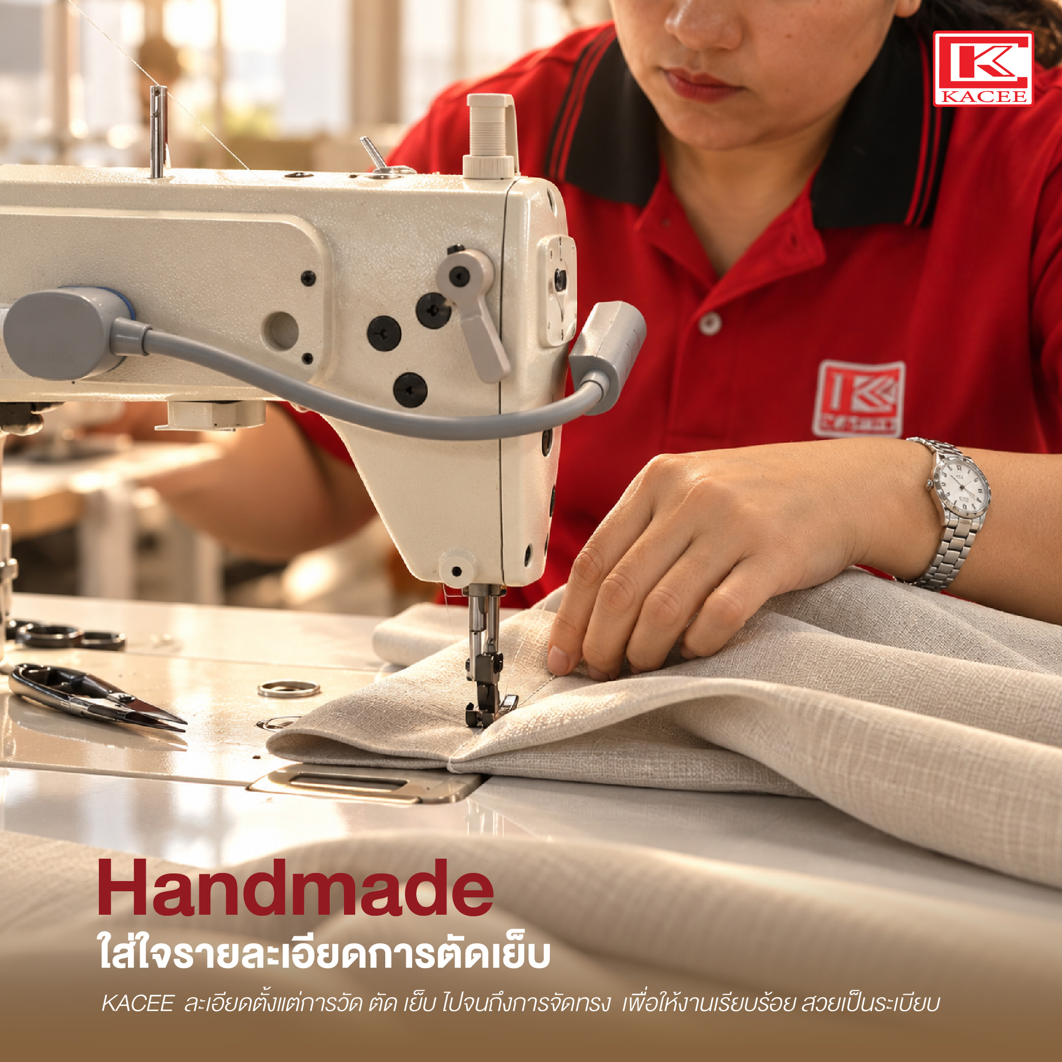 ผ้าม่านพรีเมียม ต่างจากผ้าม่านทั่วไป-06.jpg