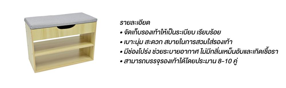 ชั้นวางรองเท้า