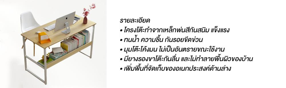 โต๊ะคอมพิวเตอร์