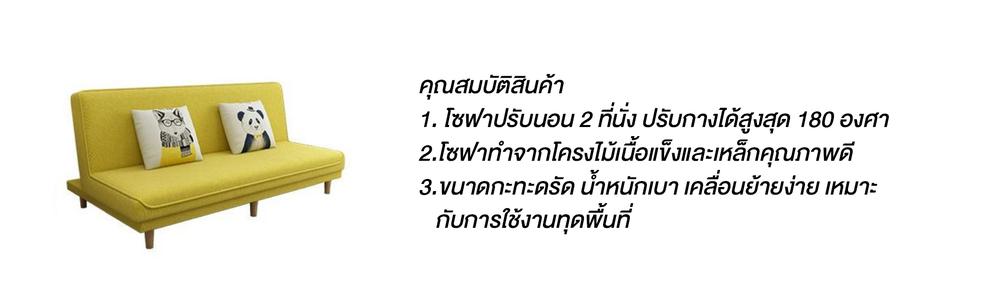 โซฟาปรับนอน 2 ที่นั่ง