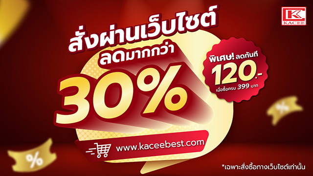 Promo 1